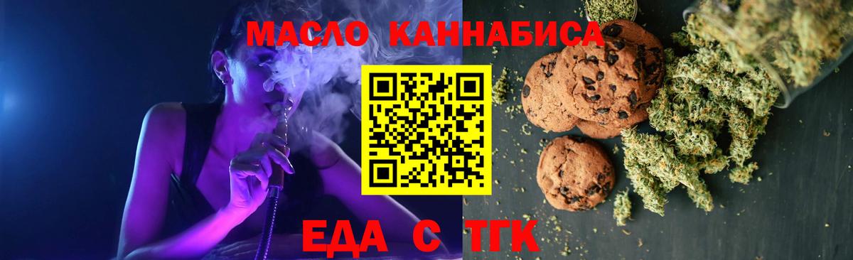Кудрово  Еда ТГК конопля  Вход с VPN 
