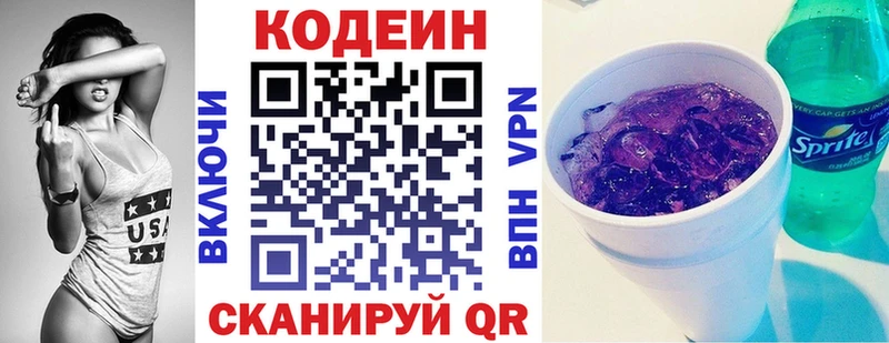 mega как зайти  наркошоп  Кудрово  Codein Purple Drank 