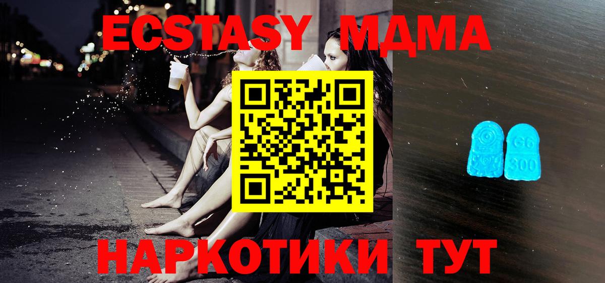 Кудрово  ЭКСТАЗИ таблы  Вход с VPN  ЭКСТАЗИ  Экстази 280 MDMA 
