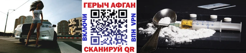 ГЕРОИН Heroin  Кудрово 