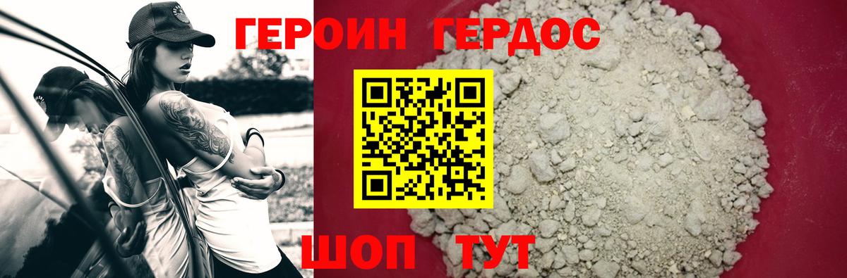 Героин Афган Кудрово