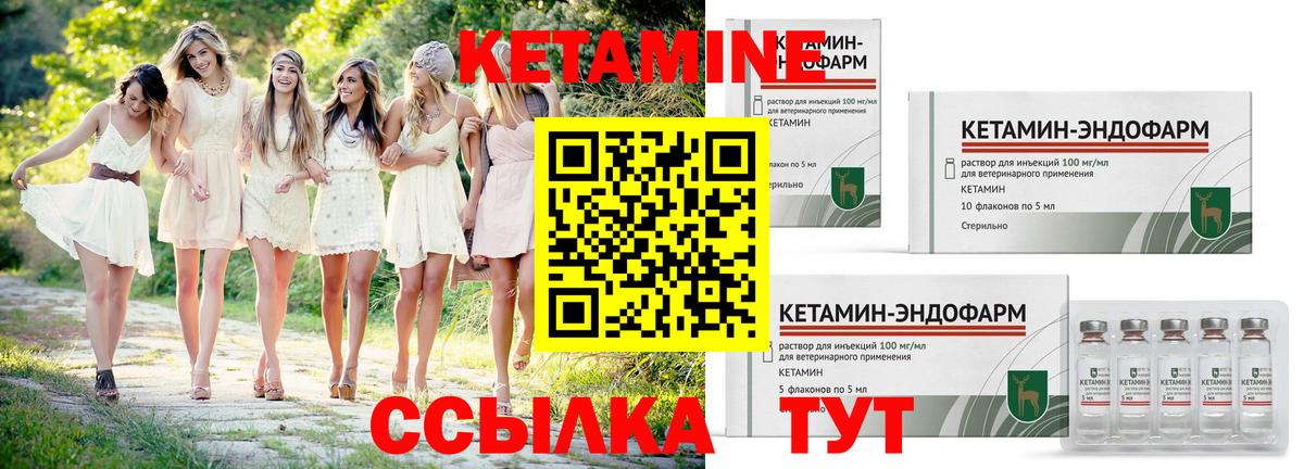 Кетамин VHQ Кудрово