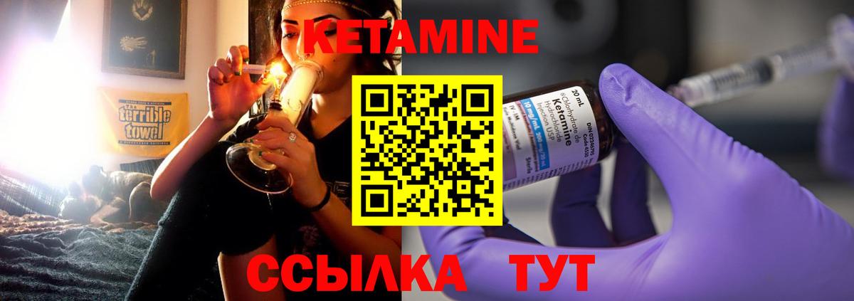 КЕТАМИН VHQ  КЕТАМИН ketamine  Вход с VPN  Кудрово 