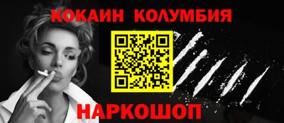 кокаин Гусь-Хрустальный