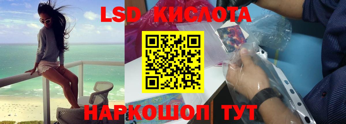 Лсд 25 экстази ecstasy  Вход с VPN  Кудрово 