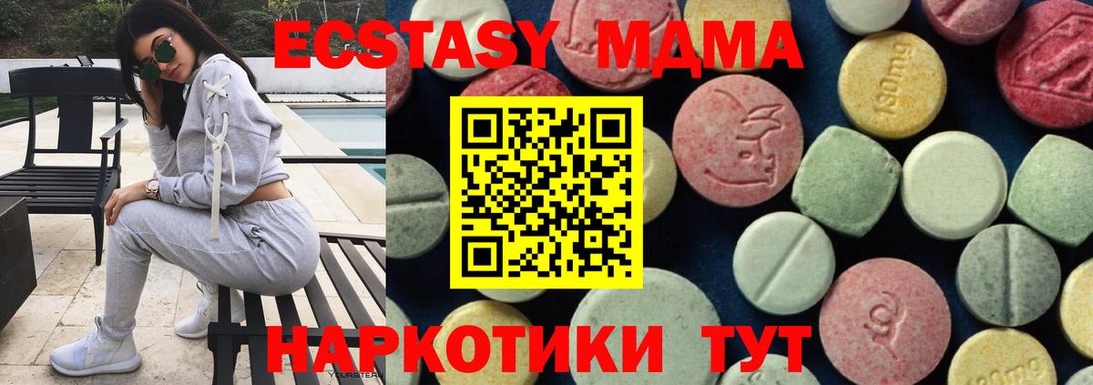 МДМА Molly Кудрово