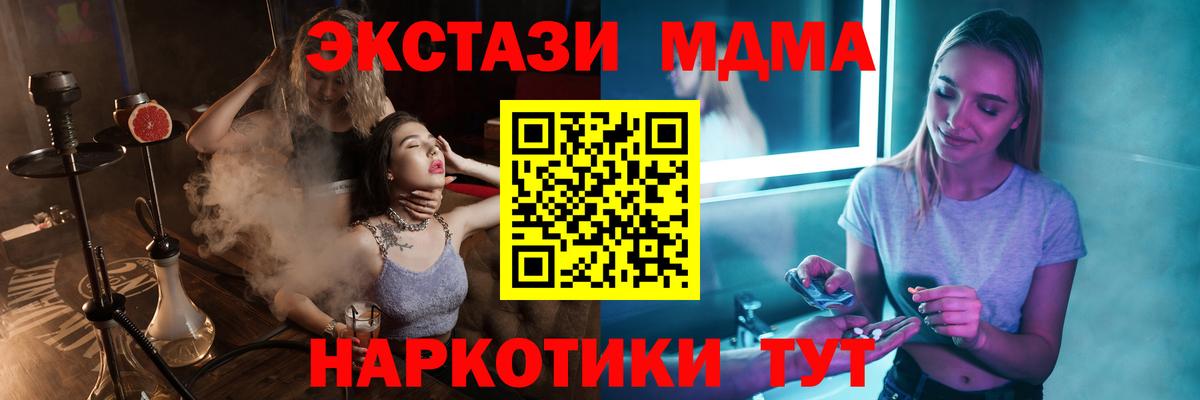 МДМА кристаллы  MDMA VHQ  Кудрово  Вход с VPN 