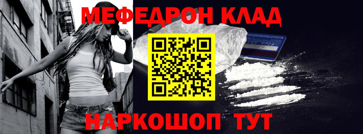 МЯУ-МЯУ мяу мяу  Мефедрон  Кудрово  МЯУ-МЯУ 4 MMC  МЯУ-МЯУ  Вход с VPN 