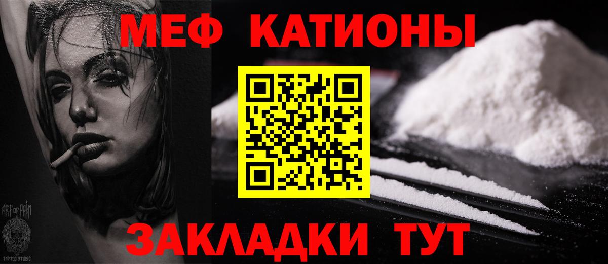 Мефедрон кристаллы Кудрово