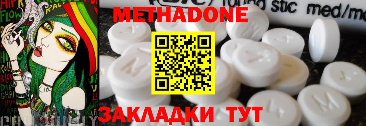 Метадон кристалл  Вход с VPN  Кудрово 