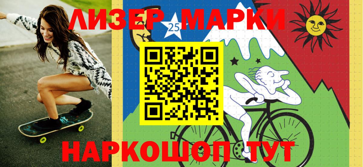 Марки 25I-NBOMe  Вход с VPN  Кудрово  Марки N-bome 1,8мг 