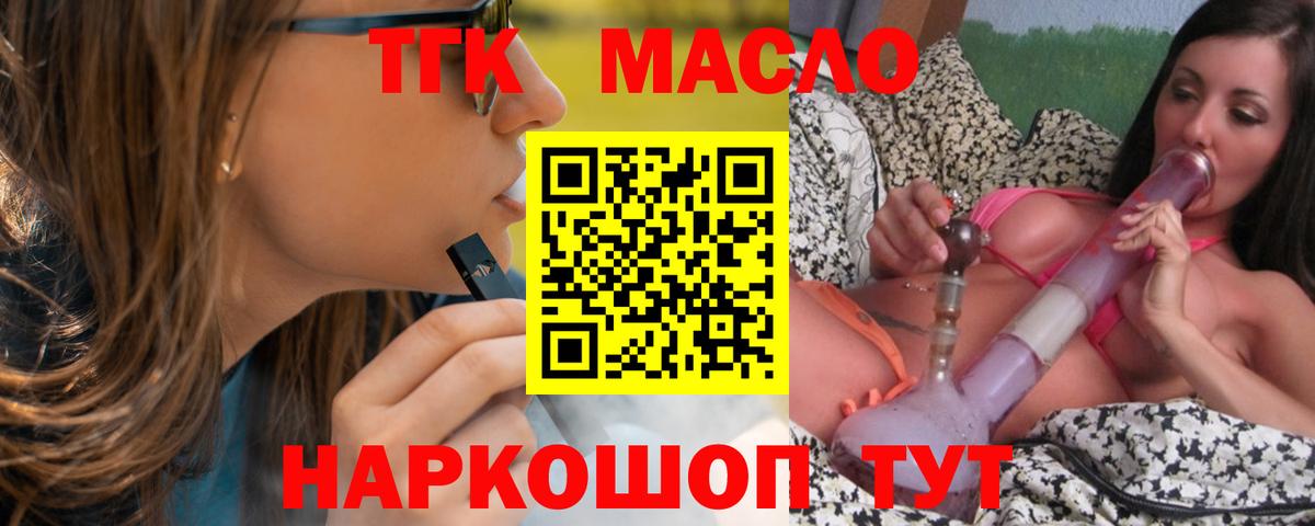 Кудрово  ТГК гашишное масло  купить наркотики сайты  Вход с VPN  Дистиллят ТГК Wax 