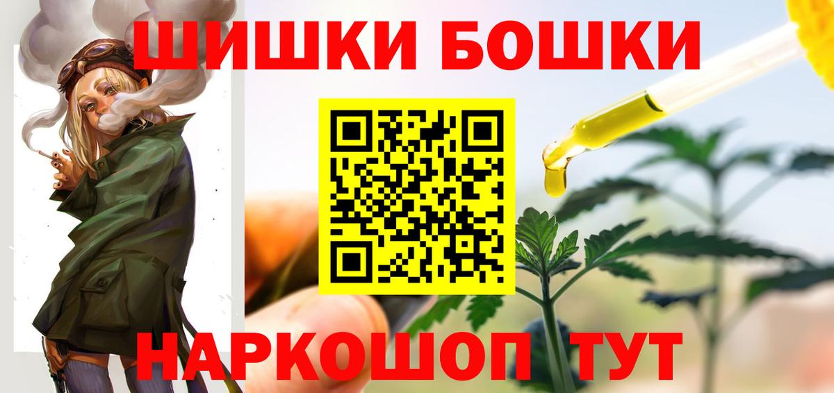 Бошки марихуана планчик  Бошки Шишки SATIVA & INDICA  Кудрово  Марихуана SATIVA & INDICA  Вход с VPN 